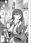 ヤリチン友近君とおこぼれにあずかる僕試し読み3ページ