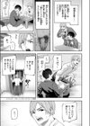 ヤリチン友近君とおこぼれにあずかる僕試し読み5ページ