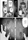 ヤリチン友近君とおこぼれにあずかる僕試し読み6ページ