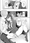 ヤリチン友近君とおこぼれにあずかる僕試し読み9ページ