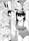夏のおわり試し読み5ページ