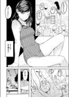 夏のおわり試し読み6ページ