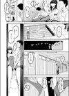 夏のおわり試し読み8ページ