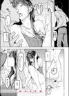 夏のおわり試し読み10ページ
