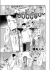 残り火試し読み3ページ