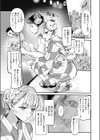 残り火試し読み5ページ
