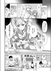 残り火試し読み6ページ