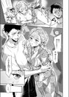 残り火試し読み9ページ