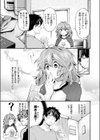 忘れものの夜試し読み5ページ