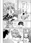 忘れものの夜試し読み6ページ
