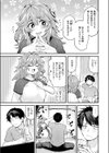 忘れものの夜試し読み7ページ