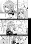 忘れものの夜試し読み9ページ