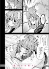忘れものの夜試し読み10ページ