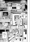 夜ふかしドライブイン試し読み3ページ