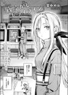 夜ふかしドライブイン試し読み5ページ