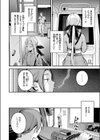 夜ふかしドライブイン試し読み6ページ