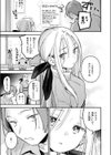 夜ふかしドライブイン試し読み7ページ