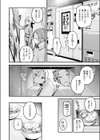 夜ふかしドライブイン試し読み8ページ