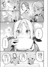 夜ふかしドライブイン試し読み9ページ