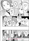 夜ふかしドライブイン試し読み10ページ