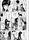 従属契約試し読み7ページ