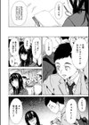 従属契約試し読み8ページ