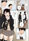 秋桜が咲いた日に【フルカラー版】試し読み4ページ
