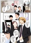 秋桜が咲いた日に【フルカラー版】試し読み5ページ