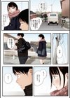 秋桜が咲いた日に【フルカラー版】試し読み7ページ