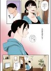 秋桜が咲いた日に【フルカラー版】試し読み11ページ