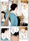 秋桜が咲いた日に【フルカラー版】試し読み12ページ