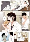 秋桜が咲いた日に【フルカラー版】試し読み20ページ