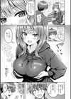 でぃーぷマッチング【デジタル版限定おまけ付き】試し読み5ページ