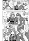 でぃーぷマッチング【デジタル版限定おまけ付き】試し読み6ページ