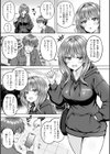でぃーぷマッチング【デジタル版限定おまけ付き】試し読み7ページ