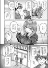 でぃーぷマッチング【デジタル版限定おまけ付き】試し読み8ページ