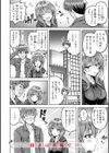 でぃーぷマッチング【デジタル版限定おまけ付き】試し読み10ページ