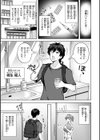 でぃーぷマッチング【デジタル版限定おまけ付き】試し読み13ページ