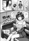 でぃーぷマッチング【デジタル版限定おまけ付き】試し読み14ページ