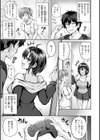 でぃーぷマッチング【デジタル版限定おまけ付き】試し読み15ページ