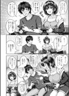 でぃーぷマッチング【デジタル版限定おまけ付き】試し読み16ページ