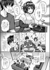 でぃーぷマッチング【デジタル版限定おまけ付き】試し読み17ページ