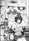 でぃーぷマッチング【デジタル版限定おまけ付き】試し読み19ページ