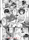 でぃーぷマッチング【デジタル版限定おまけ付き】試し読み20ページ