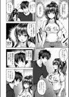 でぃーぷマッチング【デジタル版限定おまけ付き】試し読み22ページ