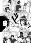 でぃーぷマッチング【デジタル版限定おまけ付き】試し読み24ページ
