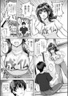 でぃーぷマッチング【デジタル版限定おまけ付き】試し読み25ページ