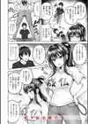 でぃーぷマッチング【デジタル版限定おまけ付き】試し読み28ページ