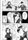 でぃーぷマッチング【デジタル版限定おまけ付き】試し読み30ページ