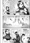 でぃーぷマッチング【デジタル版限定おまけ付き】試し読み32ページ